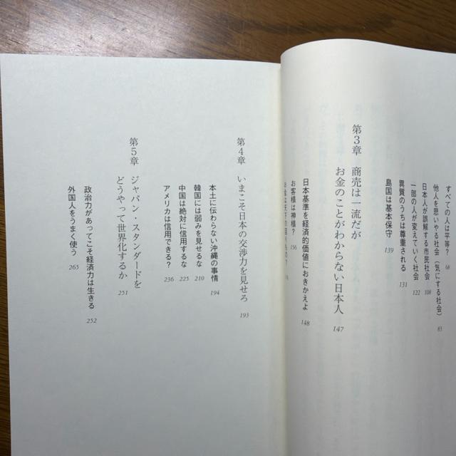 日本人は「国際感覚」なんてゴミ箱へ捨てろ! 《単行本》 ケント・ギルバート < 本/雑誌 日本人は「国際感覚」なんてゴミ箱へ捨てろ! 《単行本》 ケント・ギルバート < 本/雑誌の