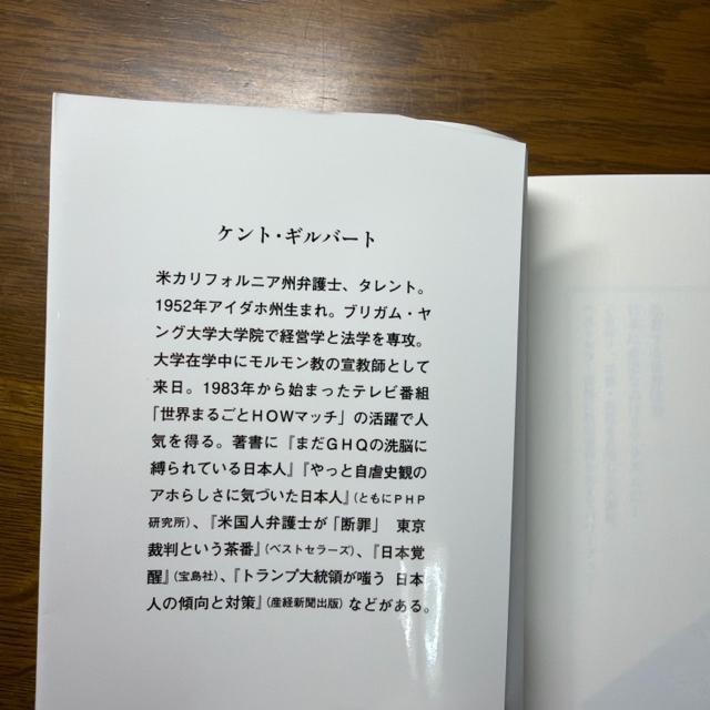 日本人は「国際感覚」なんてゴミ箱へ捨てろ! 《単行本》 ケント・ギルバート < 本/雑誌 日本人は「国際感覚」なんてゴミ箱へ捨てろ! 《単行本》 ケント・ギルバート < 本/雑誌の