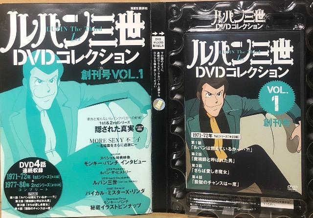 ルパン三世 DVDコレクション Vol.1 < アニメ/コミック/キャラクター ルパン三世 DVDコレクション Vol.1 < アニメ/コミック/キャラクターの