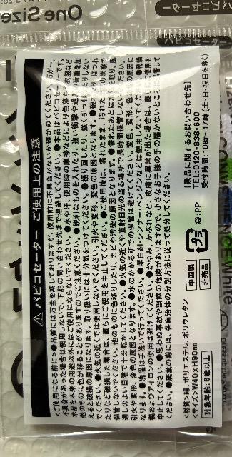 お菓子 ノベルティ < ホビー お菓子 ノベルティ < ホビーの