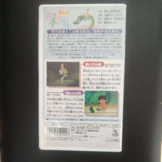 VHS �܂񂪓��{�̂΂Ȃ��u�����Ă��x�^�͓��̂��ꂽ����v2�b���� �� CD/DVD/�r�f�I�� 