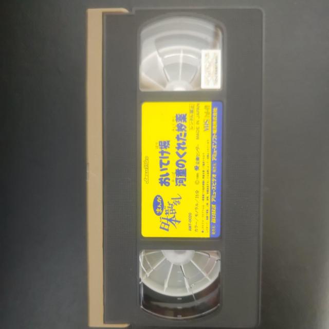 VHS �܂񂪓��{�̂΂Ȃ��u�����Ă��x�^�͓��̂��ꂽ����v2�b���� �� CD/DVD/�r�f�I�� 