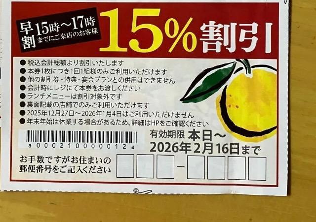 ゆず庵 食べ放題 割引チケット クーポン 割引券 < チケット/金券 ゆず庵 食べ放題 割引チケット クーポン 割引券 < チケット/金券の
