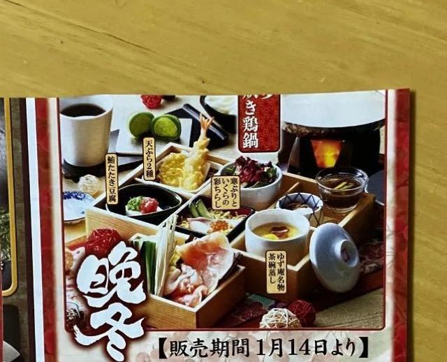 ゆず庵 食べ放題 割引チケット クーポン 割引券 < チケット/金券 ゆず庵 食べ放題 割引チケット クーポン 割引券 < チケット/金券の