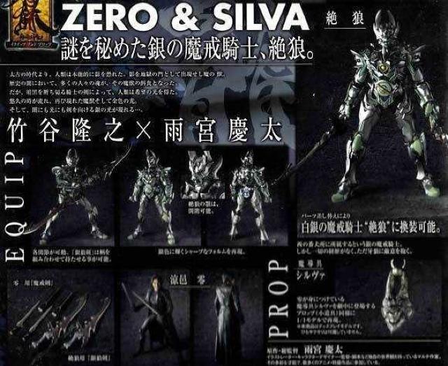 イクイップ&プロップVOL.3 ゼロ &魔導具シルヴァ ●新品未開封美品 長期保管品 < ホビー  イクイップ&プロップVOL.3 ゼロ &魔導具シルヴァ ●新品未開封美品 長期保管品 < ホビーの
