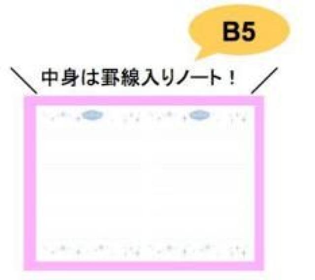 ディズニー【アナと雪の女王】超人気♪B5ダイカットノート < アニメ/コミック/キャラクター ディズニー【アナと雪の女王】超人気♪B5ダイカットノート < アニメ/コミック/キャラクターの