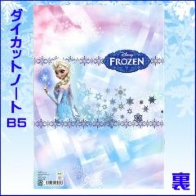 ディズニー【アナと雪の女王】超人気♪B5ダイカットノート < アニメ/コミック/キャラクター ディズニー【アナと雪の女王】超人気♪B5ダイカットノート < アニメ/コミック/キャラクターの