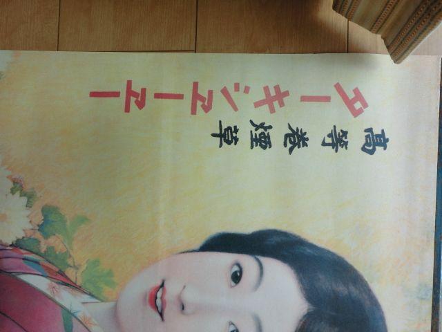 注目!入手困難レトロポスター!「ターキシエーエー」 < ホビー 注目!入手困難レトロポスター!「ターキシエーエー」 < ホビーの