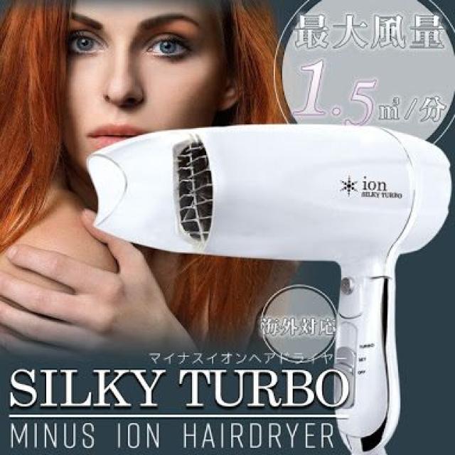 海外でも対応で使える♪風量調整 大風量 折りたたみ式 マイナスイオンヘアードライヤー < 家電/AV  海外でも対応で使える♪風量調整 大風量 折りたたみ式 マイナスイオンヘアードライヤー  < 家電/AVの