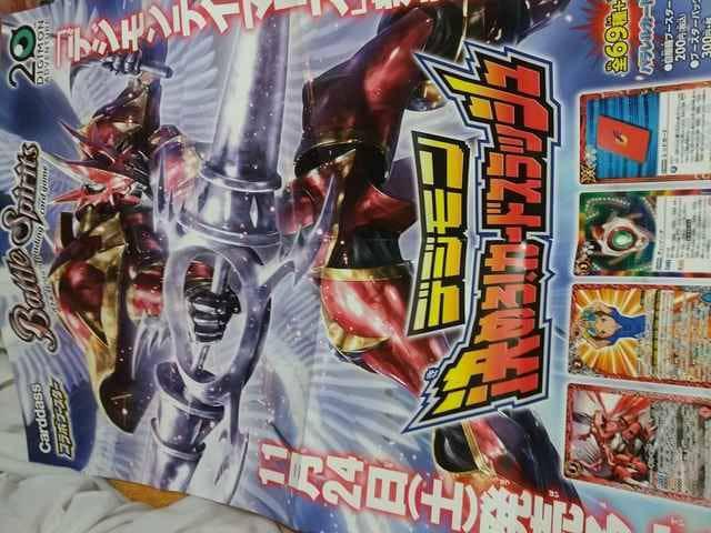 デジモンテイマーズ バトスピ宣伝ポスター バトルスピリッツ < トレーディングカード デジモンテイマーズ バトスピ宣伝ポスター バトルスピリッツ < トレーディングカードの