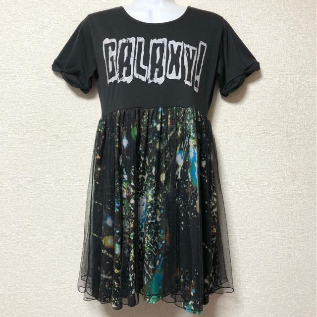 【in field】チュール&ギャラクシー柄切替コンビワンピ < 女性ファッション  【in field】チュール&ギャラクシー柄切替コンビワンピ < 女性ファッションの