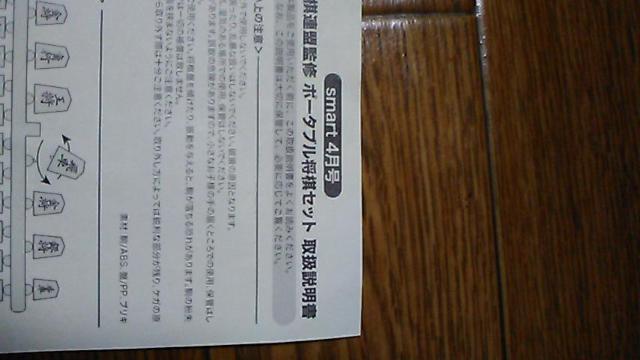 ポータブル将棋セット・未使用〜雑誌付録〜送料込み < おもちゃ  ポータブル将棋セット・未使用〜雑誌付録〜送料込み < おもちゃの