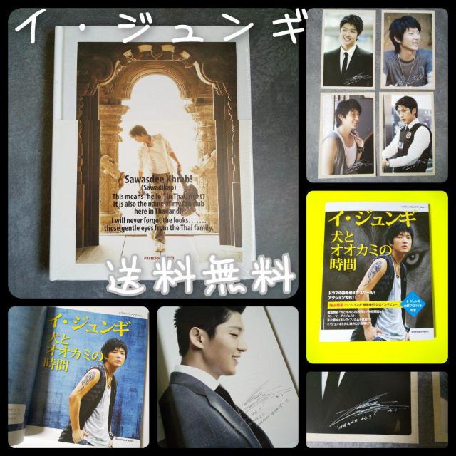 レア★イ・ジュンギ★DVD付写真集 「Sawasdee Khrab!」新品等 < タレントグッズ  レア★イ・ジュンギ★DVD付写真集 「Sawasdee Khrab!」新品等  < タレントグッズの