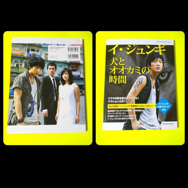 レア★イ・ジュンギ★DVD付写真集 「Sawasdee Khrab!」新品等 < タレントグッズ  レア★イ・ジュンギ★DVD付写真集 「Sawasdee Khrab!」新品等 < タレントグッズの