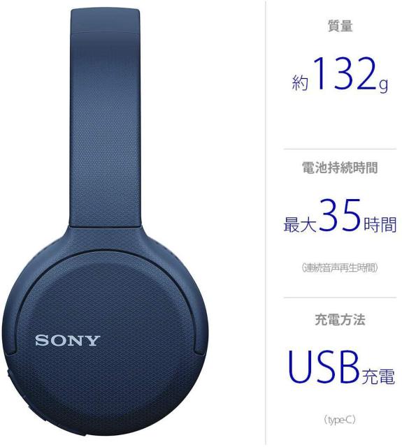 ソニー ワイヤレスヘッドホン WH-CH510 / bluetooth ブルー < 家電/AV  ソニー ワイヤレスヘッドホン WH-CH510 / bluetooth ブルー < 家電/AVの