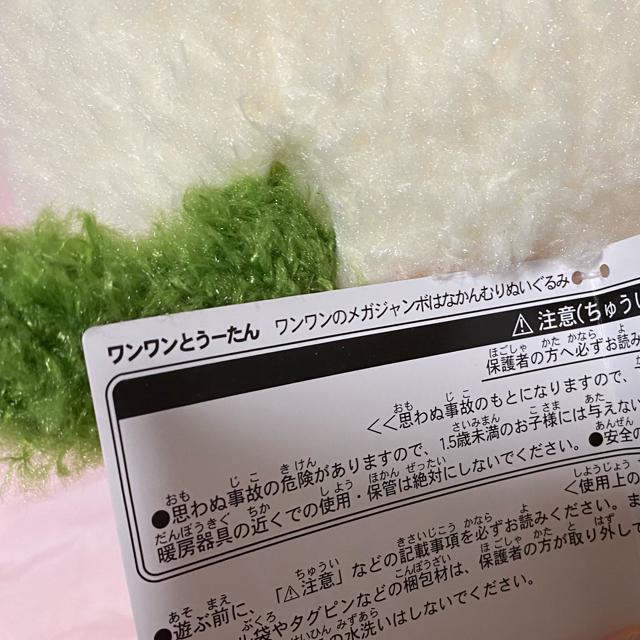 ワンワンとうーたん☆メガジャンボはなかんむりぬいぐるみ < おもちゃ  ワンワンとうーたん☆メガジャンボはなかんむりぬいぐるみ < おもちゃの