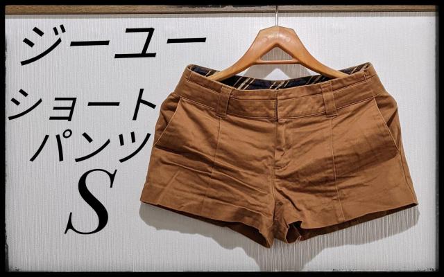 ★GU★ジーユー★ショートパンツ★ハーフパンツ★茶色★Sサイズ★パンツ★まとめ買い歓迎★短パン★部屋着★ < ブランド  ★GU★ジーユー★ショートパンツ★ハーフパンツ★茶色★Sサイズ★パンツ★まとめ買い歓迎★短パン★部屋着★  < ブランドの