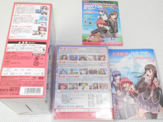 DVD★ときめきメモリアル OnlyLove Vol.1 初回限定版 < CD/DVD/ビデオ  DVD★ときめきメモリアル OnlyLove Vol.1 初回限定版 < CD/DVD/ビデオの