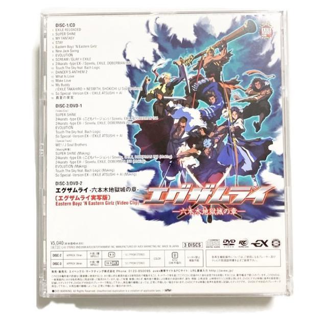 ☆エグザイルベストCD.DVD◎EXILE ENTERTAINMENT BEST < タレントグッズ ☆エグザイルベストCD.DVD◎EXILE ENTERTAINMENT BEST < タレントグッズの