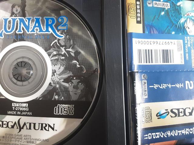 最早レトロ!在庫薄!名作!セガサターン「LUNAR2ETERNALBLUE」送料無料 < ゲーム本体/ソフト  最早レトロ!在庫薄!名作!セガサターン「LUNAR2ETERNALBLUE」送料無料 < ゲーム本体/ソフトの