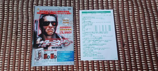 ターミネーター 特別編 < CD/DVD/ビデオ  ターミネーター 特別編 < CD/DVD/ビデオの