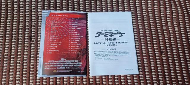 ターミネーター 特別編 < CD/DVD/ビデオ  ターミネーター 特別編 < CD/DVD/ビデオの