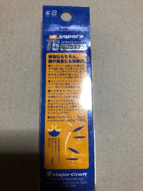 ジグパラTG 120 < レジャー/スポーツ ジグパラTG 120 < レジャー/スポーツの