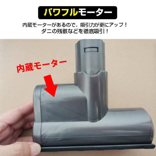 布団掃除機ヘッド ダイソン掃除機ヘッド Dyson V6 V7 V8 V10 互換 ダニ 花粉 除去 ホコリ 吸引 モーターヘッド < 家電/AV 布団掃除機ヘッド ダイソン掃除機ヘッド Dyson V6 V7 V8 V10 互換 ダニ 花粉 除去 ホコリ 吸引 モーターヘッド < 家電/AVの