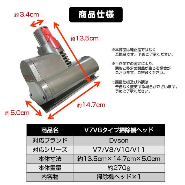布団掃除機ヘッド ダイソン掃除機ヘッド Dyson V6 V7 V8 V10 互換 ダニ 花粉 除去 ホコリ 吸引 モーターヘッド < 家電/AV 布団掃除機ヘッド ダイソン掃除機ヘッド Dyson V6 V7 V8 V10 互換 ダニ 花粉 除去 ホコリ 吸引 モーターヘッド < 家電/AVの