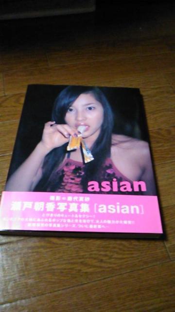 送料込〜瀬戸朝香〜写真集〜AGIAN < タレントグッズ  送料込〜瀬戸朝香〜写真集〜AGIAN  < タレントグッズの