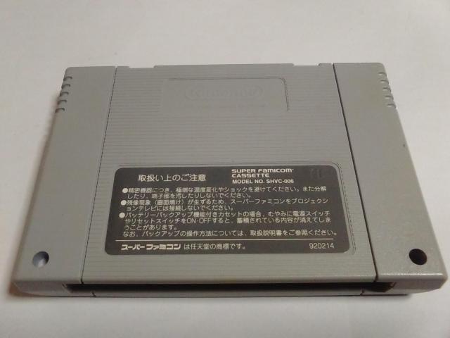 SFC/【5本迄送料180円!!】ファイナルファイト≪匿名らくらく定額便≫〈メンテ済み♪〉【ソフトのみ】↓ご落札価格↓ < ゲーム本体/ソフト  SFC/【5本迄送料180円!!】ファイナルファイト≪匿名らくらく定額便≫〈メンテ済み♪〉【ソフトのみ】↓ご落札価格↓ < ゲーム本体/ソフトの