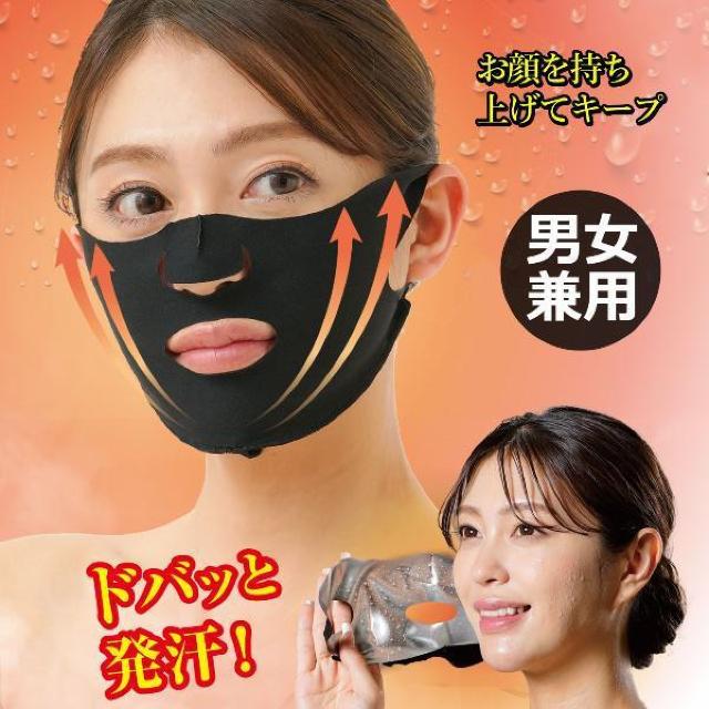 顔 ダイエット サウナ フェイスマスク 顔 たるみ 引き上げ 簡単 顔痩せ ほうれい線 リフトアップ 小顔 < ヘルス/ビューティー  顔 ダイエット サウナ フェイスマスク 顔 たるみ 引き上げ 簡単 顔痩せ ほうれい線 リフトアップ 小顔  < ヘルス/ビューティーの