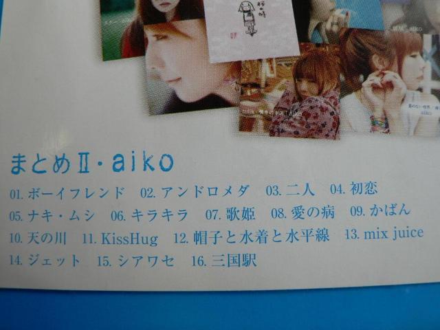 ★CD4枚組★aiko【まとめT&U】初回限定盤(特典CD付)ベストアルバム2枚セット < タレントグッズ  ★CD4枚組★aiko【まとめT&U】初回限定盤(特典CD付)ベストアルバム2枚セット < タレントグッズの