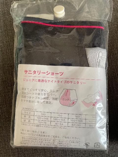 ViTj^[V[c 165  M[  iCg^Cv 2_܂Ƃߔ!