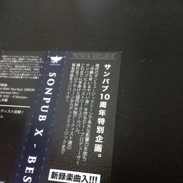 SUNPUB X『-BEST WORKS-』Zeebra L-VOKAL AAA < CD/DVD/ビデオ  SUNPUB X『-BEST WORKS-』Zeebra L-VOKAL AAA < CD/DVD/ビデオの