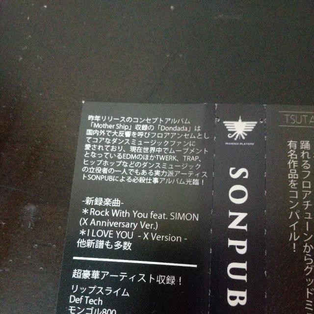 SUNPUB X『-BEST WORKS-』Zeebra L-VOKAL AAA < CD/DVD/ビデオ  SUNPUB X『-BEST WORKS-』Zeebra L-VOKAL AAA < CD/DVD/ビデオの