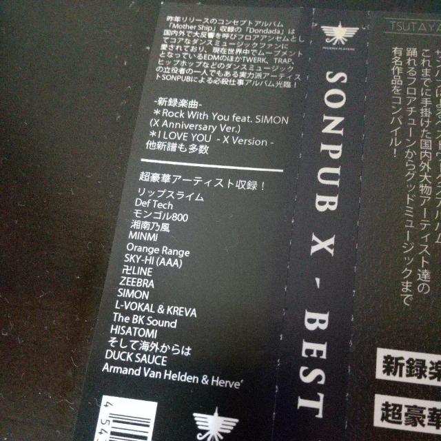 SUNPUB X『-BEST WORKS-』Zeebra L-VOKAL AAA < CD/DVD/ビデオ  SUNPUB X『-BEST WORKS-』Zeebra L-VOKAL AAA < CD/DVD/ビデオの