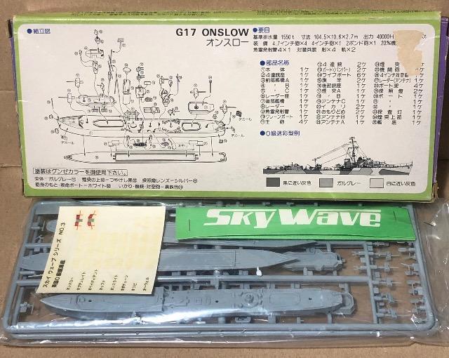 1/700 ピットロード 英国 O級駆逐艦 < ホビー  1/700 ピットロード 英国 O級駆逐艦 < ホビーの