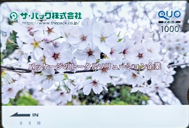 QUO�J�[�h 1000�~ �L���� �������� 