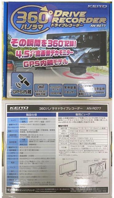 KEIYO 360°水平全方向 GPS内蔵 パノラマ ドライブレコーダー AN077 マイクロSDHC16GB 付属 < 自動車/バイク KEIYO 360°水平全方向 GPS内蔵 パノラマ ドライブレコーダー AN077 マイクロSDHC16GB 付属 < 自動車/バイク