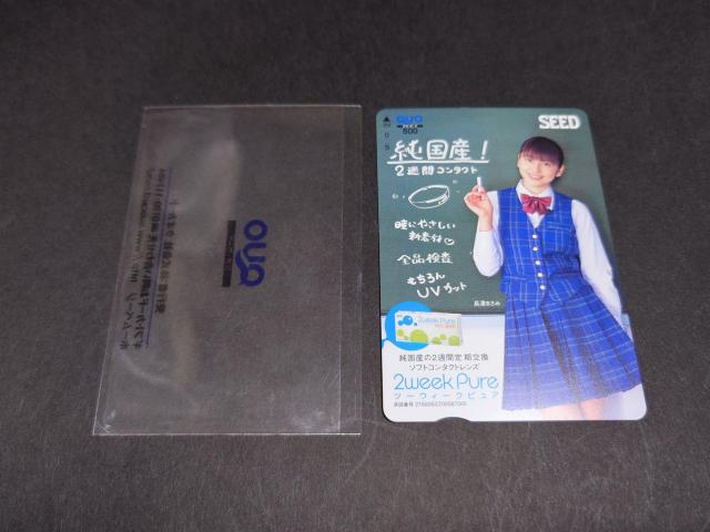 【未使用】SEED 2week Pure 長澤まさみ クオカード / クオカード500 QUOカード < チケット/金券 【未使用】SEED 2week Pure 長澤まさみ クオカード / クオカード500 QUOカード < チケット/金券の