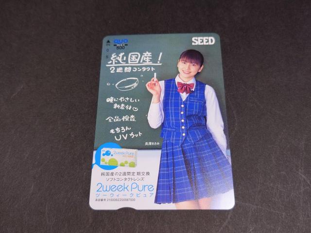 【未使用】SEED 2week Pure 長澤まさみ クオカード / クオカード500 QUOカード < チケット/金券 【未使用】SEED 2week Pure 長澤まさみ クオカード / クオカード500 QUOカード < チケット/金券の
