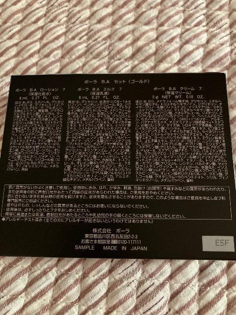 POLA/7ネ[V~NN[ZbgVi񔄕i