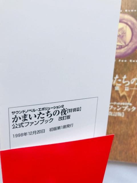 ܂̖@ʕс@t@ubN@Ł@U{@KCh@Ł@с@nKL Official Fan Book Guide  Q[{/\tg 