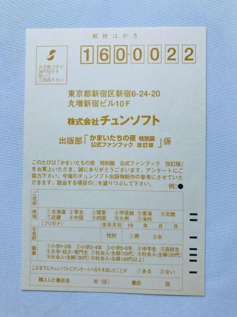 ܂̖@ʕс@t@ubN@Ł@U{@KCh@Ł@с@nKL Official Fan Book Guide  Q[{/\tg 