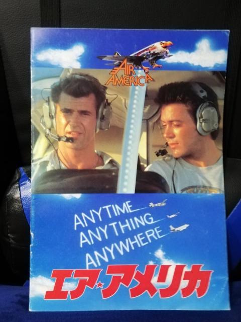 【映画パンフレット】エア・アメリカ メル・ギブソン主演 < CD/DVD/ビデオ 【映画パンフレット】エア・アメリカ メル・ギブソン主演 < CD/DVD/ビデオの