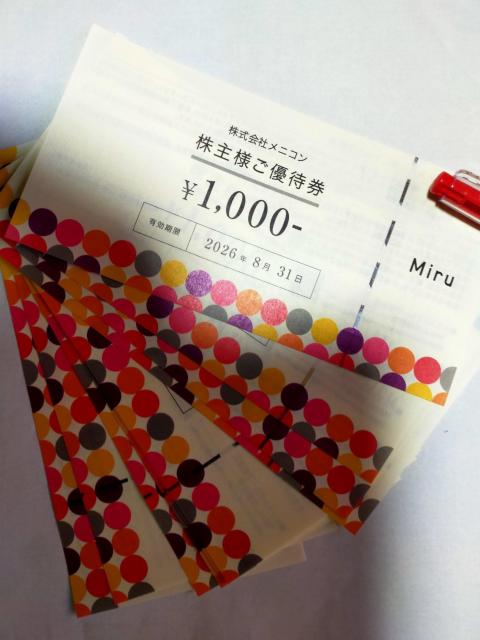 メニコン 株主優待券 10000円分 有効期限2026/08/31 < チケット/金券  メニコン 株主優待券 10000円分 有効期限2026/08/31  < チケット/金券の