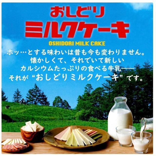 健康志向【おしどりミルクケーキ・さくらんぼ、ミルク、抹茶各1袋】 < グルメ/ドリンク 健康志向【おしどりミルクケーキ・さくらんぼ、ミルク、抹茶各1袋】 < グルメ/ドリンクの