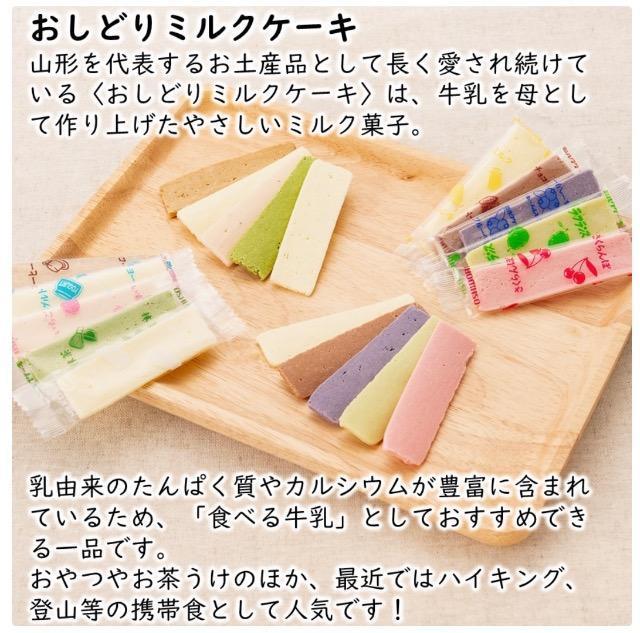 健康志向【おしどりミルクケーキ・さくらんぼ、ミルク、抹茶各1袋】 < グルメ/ドリンク 健康志向【おしどりミルクケーキ・さくらんぼ、ミルク、抹茶各1袋】 < グルメ/ドリンクの