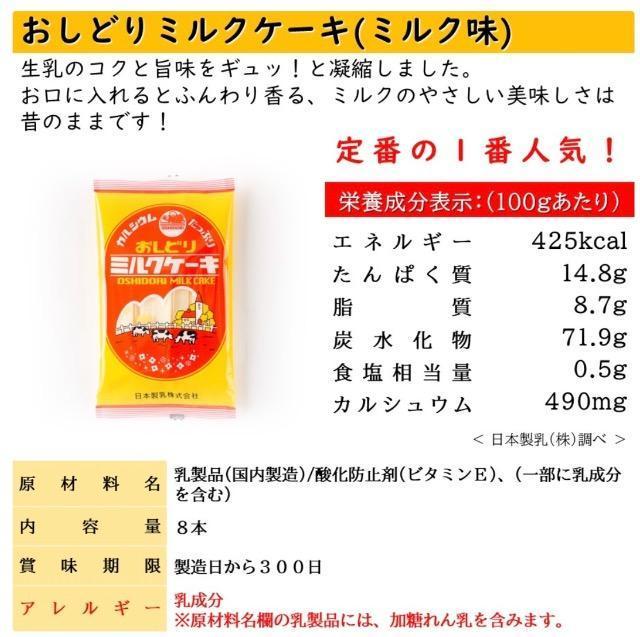 健康志向【おしどりミルクケーキ・さくらんぼ、ミルク、抹茶各1袋】 < グルメ/ドリンク 健康志向【おしどりミルクケーキ・さくらんぼ、ミルク、抹茶各1袋】 < グルメ/ドリンクの